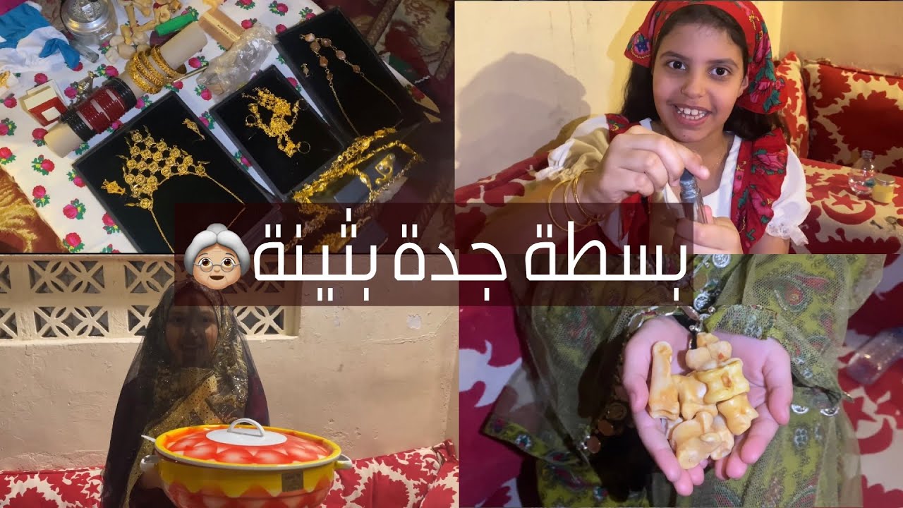 جمعتنا الشعبية مع بنات المجد♥️| اصابة لبنى😂🤕