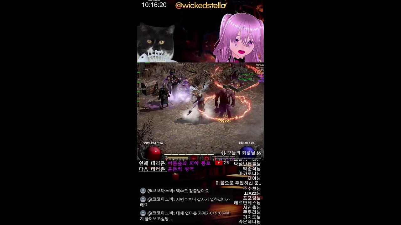 🛑디아블로2 레저렉션 래더 시즌13 (2026.2.26.)