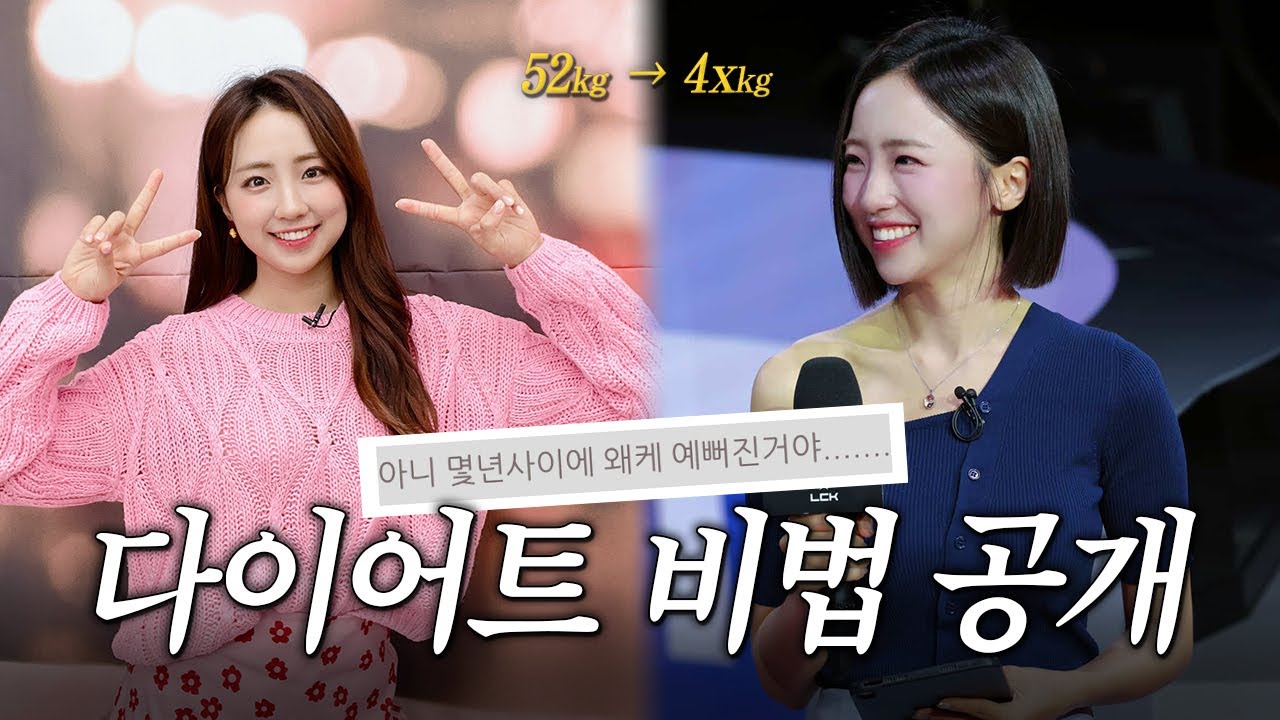 보여줄게 완전히 달라진 나! 1탄✨ | 보통에서 마름으로 다이어트 방법