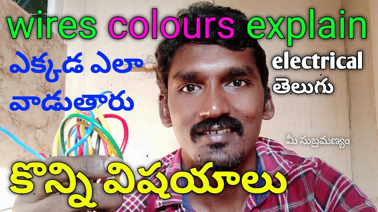 Electrical House wiring Wire Color Telugu