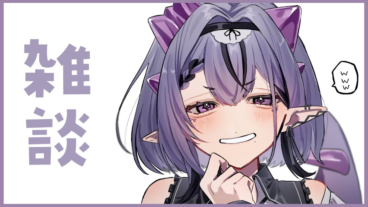 【雑談】月曜しばいて天下無双【コンプサウルス┆ゆにれいど！】