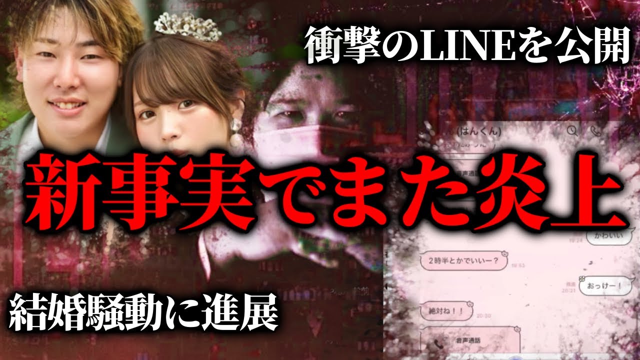 新たに複数の女性から告発…