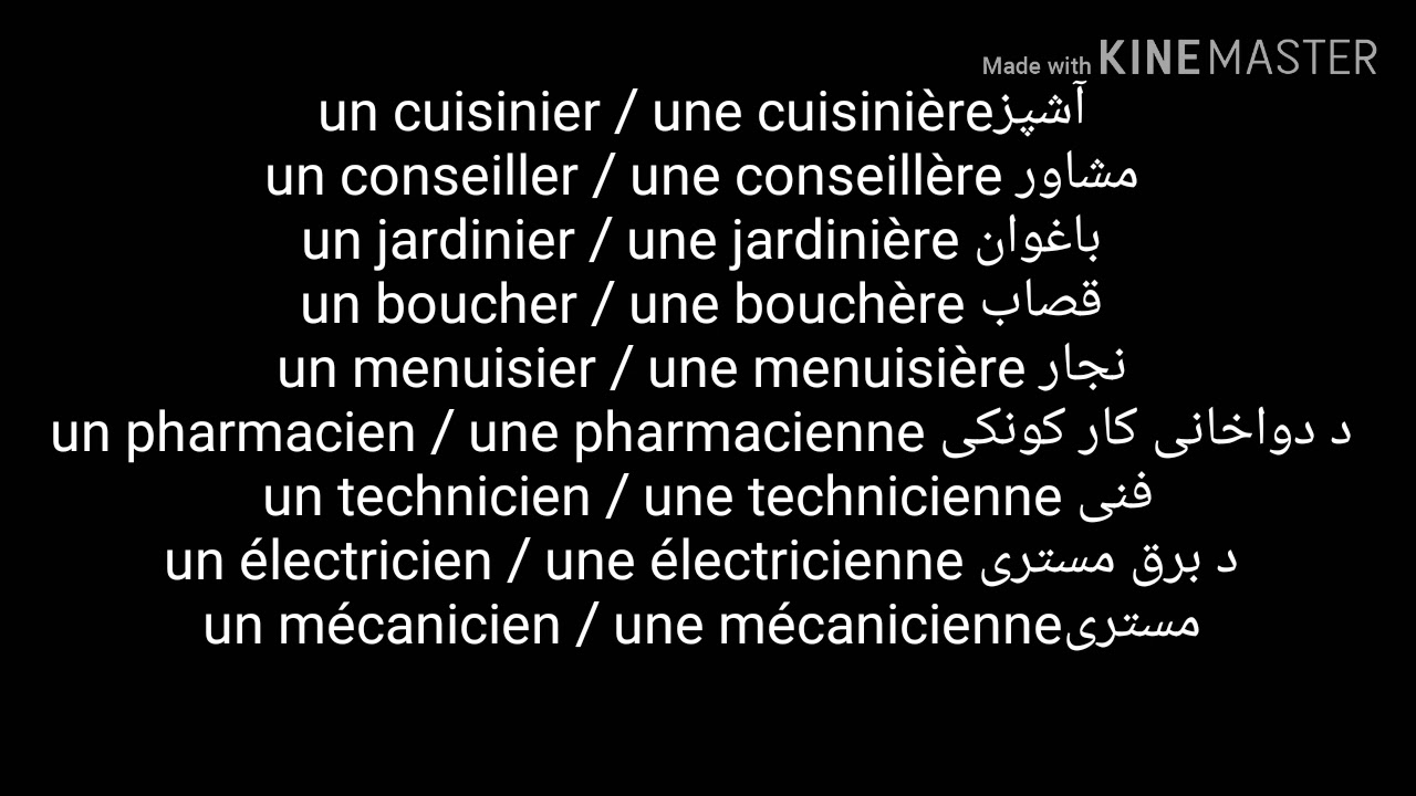 Leçon 18: Apprendre le français la langue en pashto/ some french works in pashto /فرانسوی زده کره