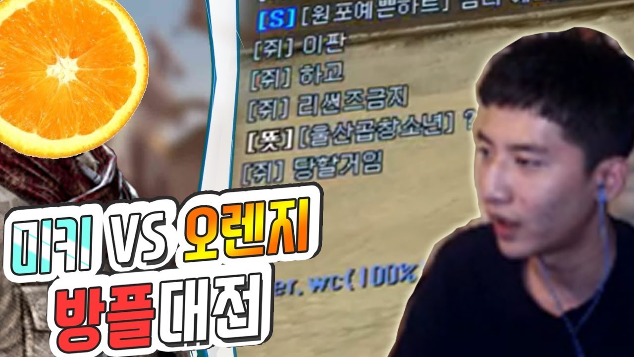 의심만으로 상대 방송 대놓고 켜버리는 미친 인성 ㅋㅋㅋ