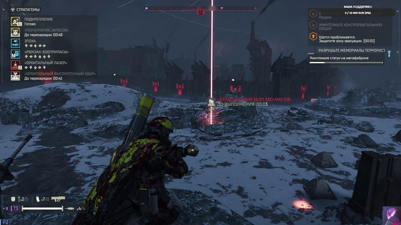 HELLDIVERS 2 подруб