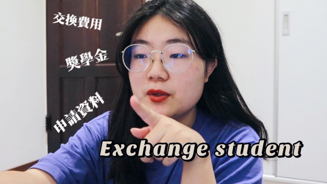 即將去美國讀書！十萬元獎學金？申請交換學生流程分享 (東吳大學)
