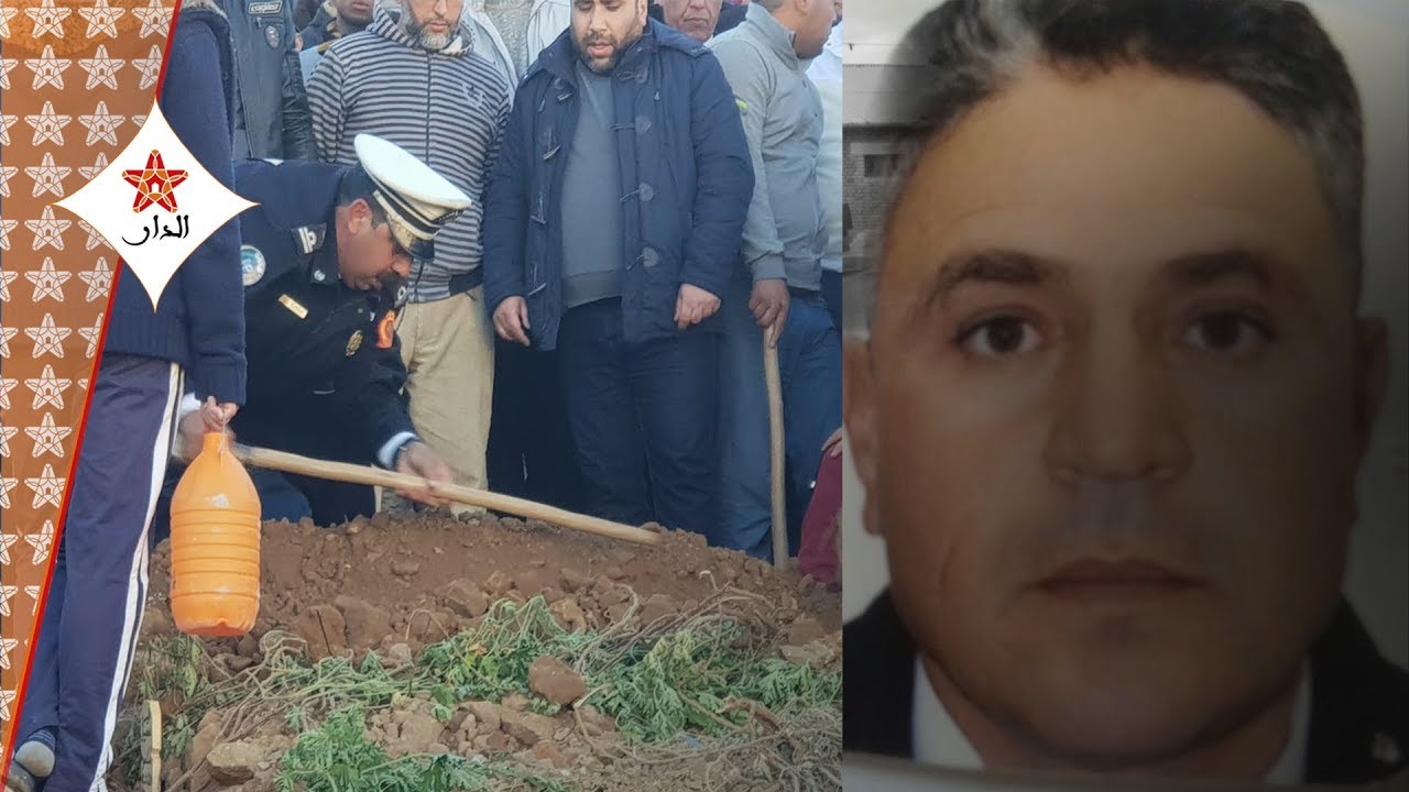 بحزن وأسى وكلمات مؤثرة.. والي أمن تطوان ورجال أمن المدينة يودعون فقيد الأمن الوطني عبد الواحد العلوي