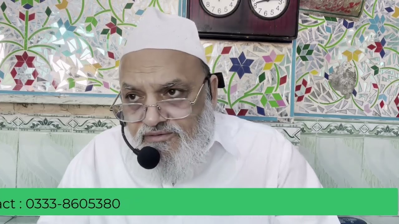 Nazar Niyaz kya hai | Prof. Dr. Sahibzada Syed Masood-us-Syed