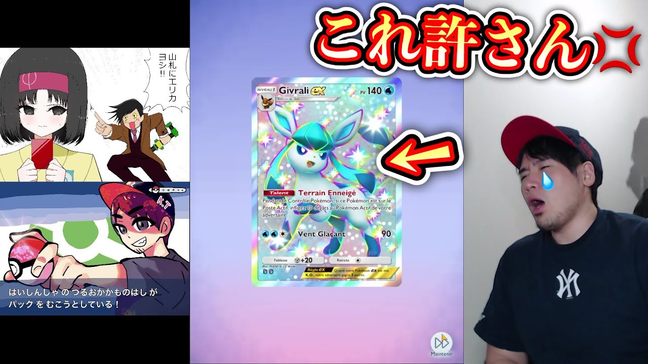 【6日目】色違いかさ増しやめな〜泣『空と海の導き』全カードコンプリートするまで剥き続ける男。【ポケポケパック開封】