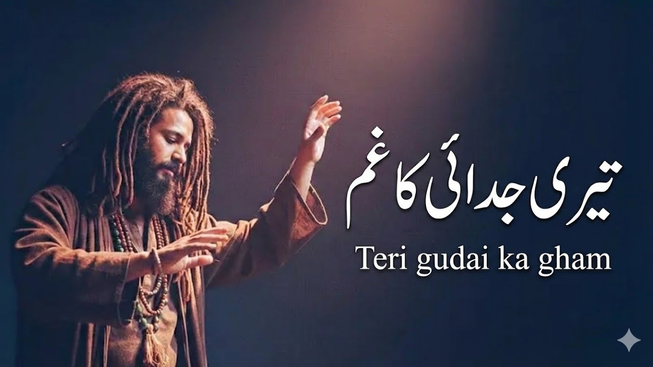 Teri Judai Ka Gham | Heart Touching Qawwali 2026 | Sad Urdu Qawwali Song | Emotional Kalam