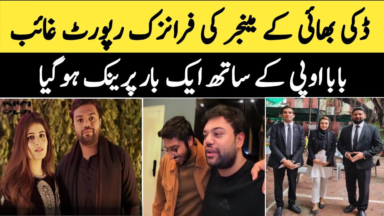 Ducky bhai case latest update || betting apps case update today #duckybhai #babaop #fiyazramay