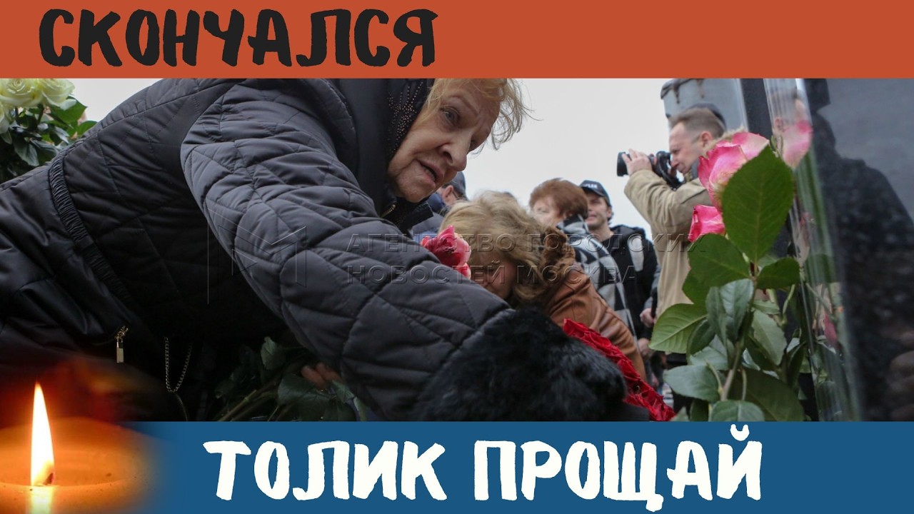 Еще Жить и Жить...Внезапно Скончался Известный Советский и Современный Актер Театра и Кино...