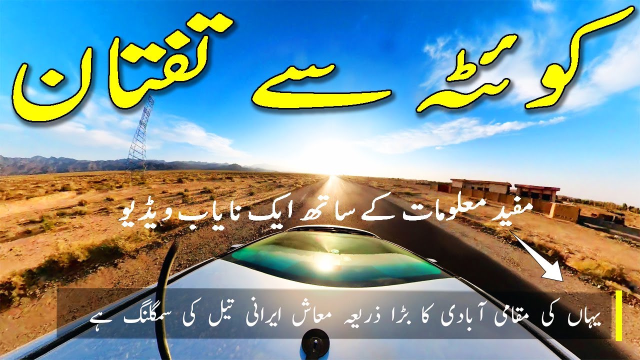 Pakistan to Turkey by road | Part 2 | Quetta to Taftan | Complete time lapse with useful information