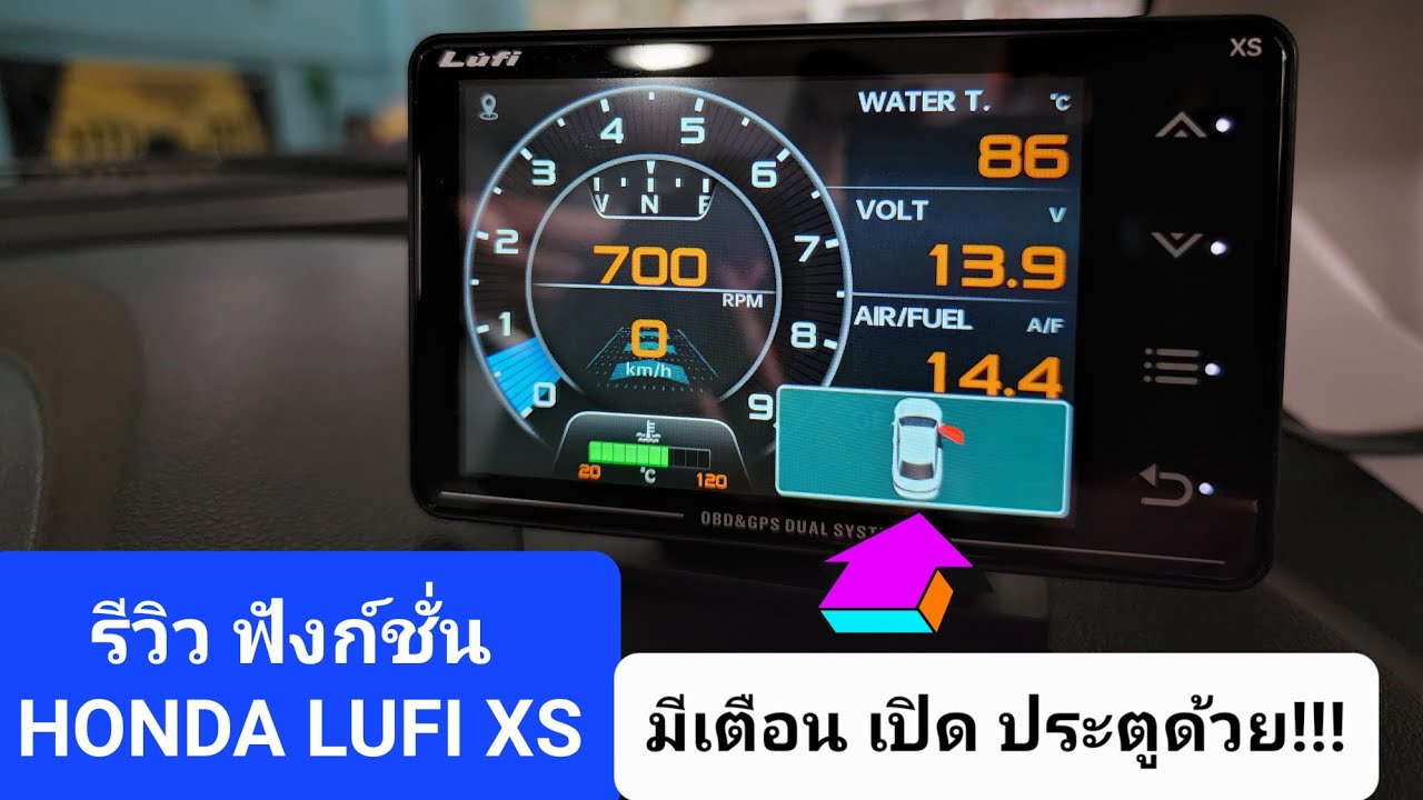 รีวิว ฟังก์ชั่นพิเศษสำหรับ HONDA เกจ LUFI XS เมนูภาษาไทย