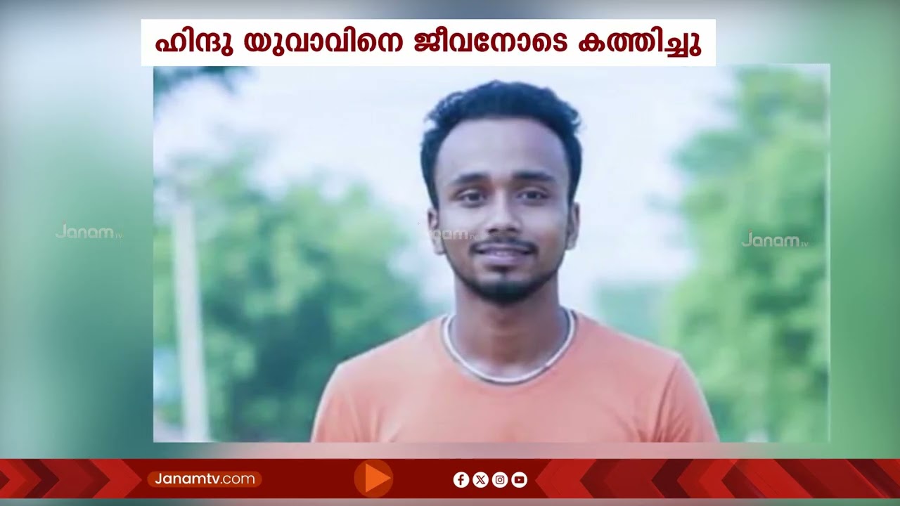 23കാരനായ ഹിന്ദു യുവാവിനെ ബംഗ്ലാദേശിൽ ജീവനോടെ കത്തിച്ചു | BANGLADESH