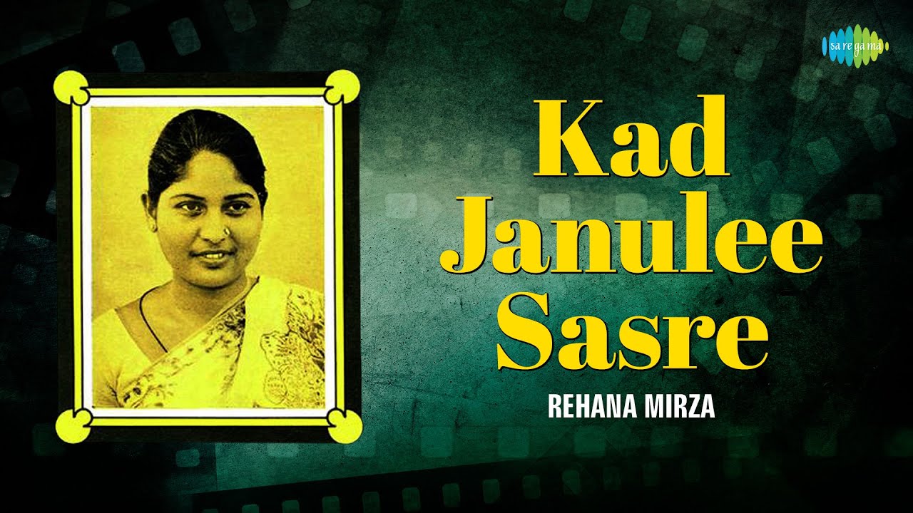 Kad Janulee Sasre | Best Song of Rehana Mirza | Chandra Shekhar Kalla - Rajasthani Song