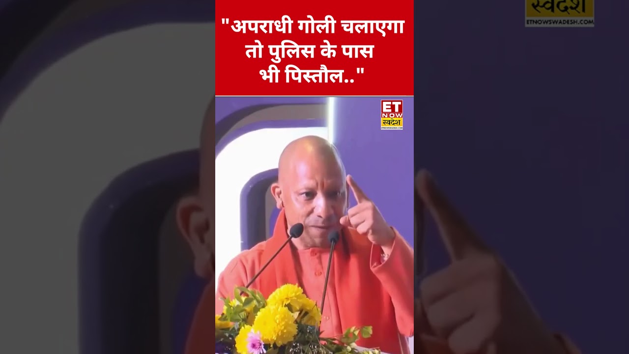CM Yogi ने ये क्या कहा? #swadesh #yogiadityanath #shortsfeed #viralshorts