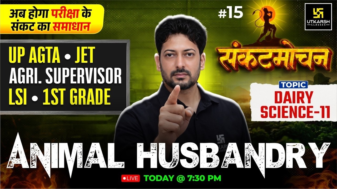 Dairy Science Part 10 | Animal Husbandry Class 14 Agriculture Supervisor | Sumit Sir