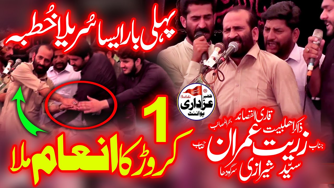 Zakir Syed Zuriat Imran Sherazi Majlis 8 November 2022 Gatti Syedan Chiniot
