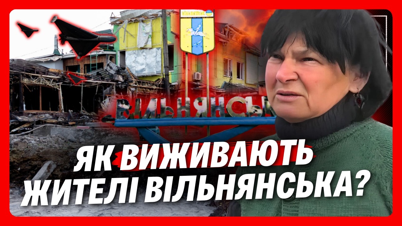 ЭТИ КАДРЫ ужасают!Посмотрите как живет под ПОСТОЯННЫМИ обстрелами ПРИФРОНТОВОЙ Волнянск на ЗАПОРОЖЬЕ