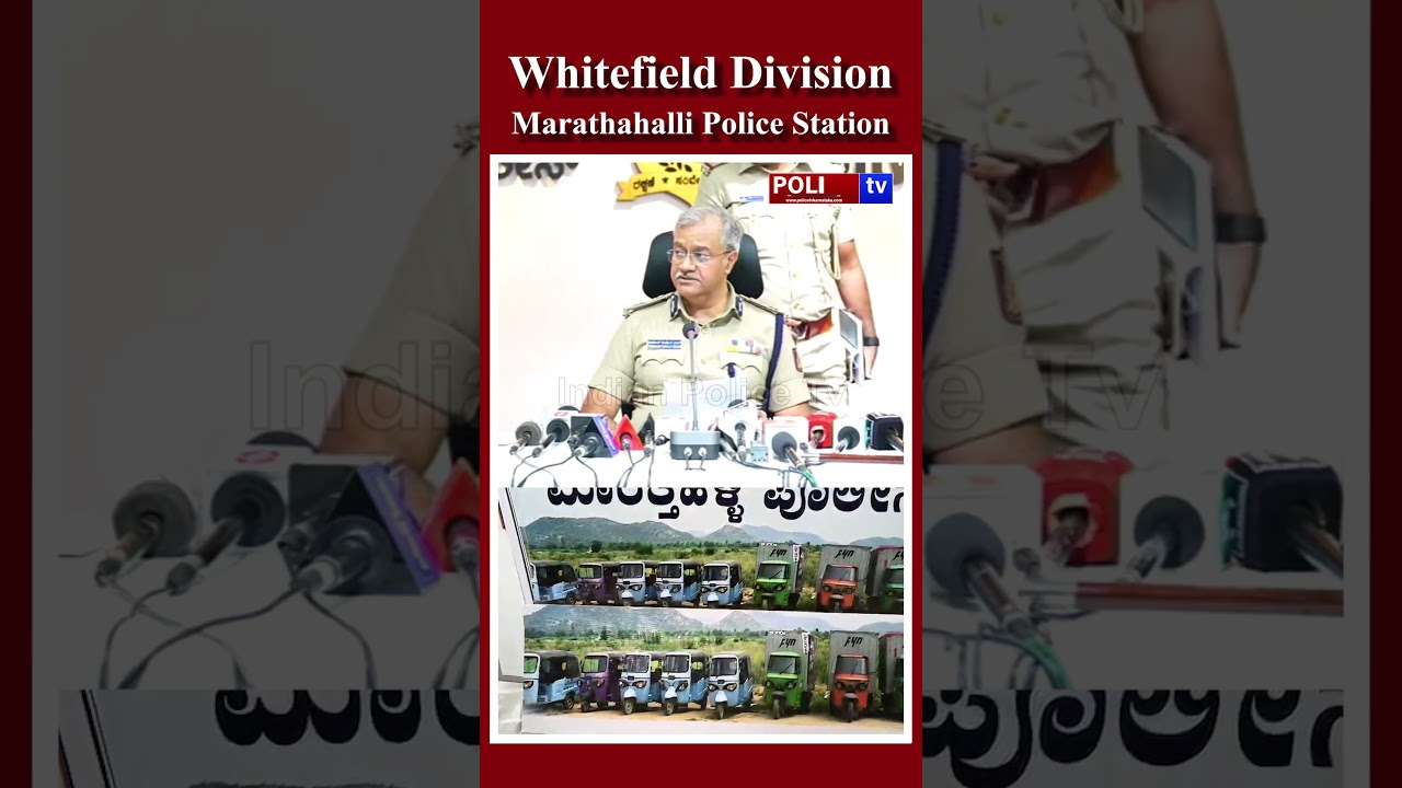 Marathahalli Police Station | Whitefield Division | Bengaluru City Police | Press Conference...!