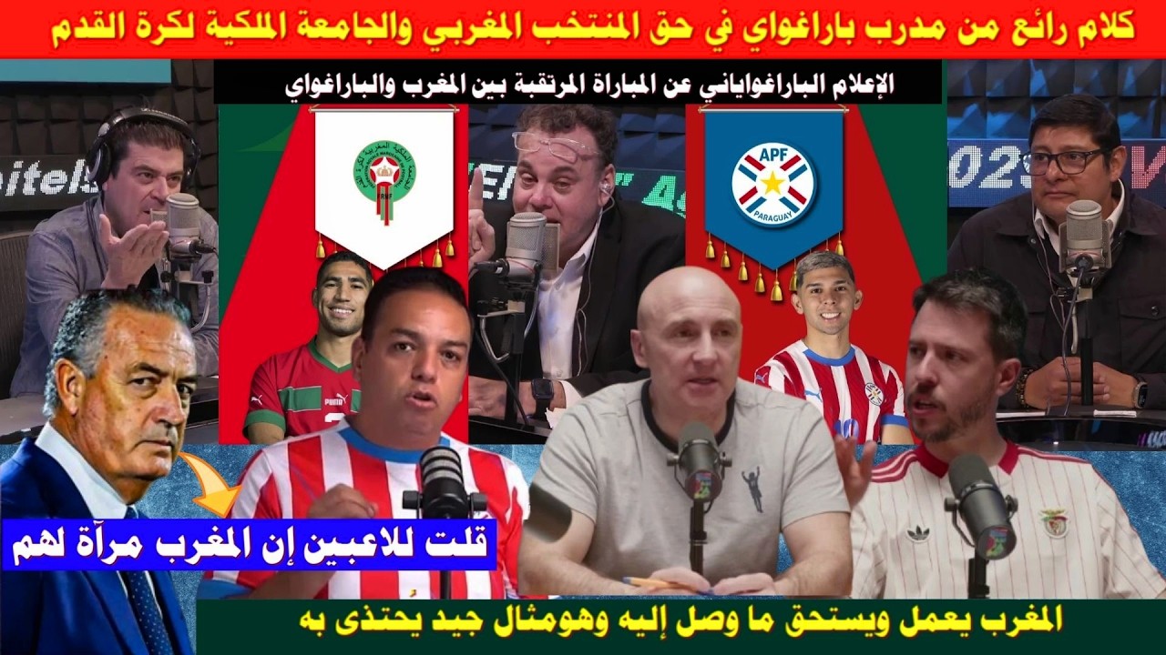كلام رائع من مدرب باراغواي في حق المنتخب المغربي والجامعة الملكية لكرة القدم
