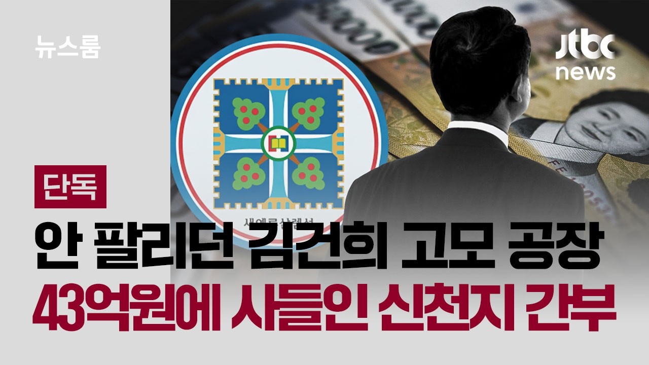 [단독｜풀버전] 