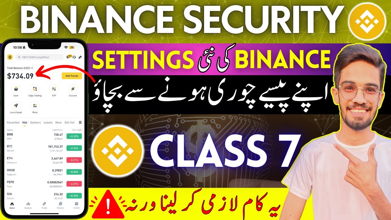 Binance Par Security Kaise Lagaen 🔐 2025 | Binance Security Settings in Urdu & Hindi | Mr Waleed