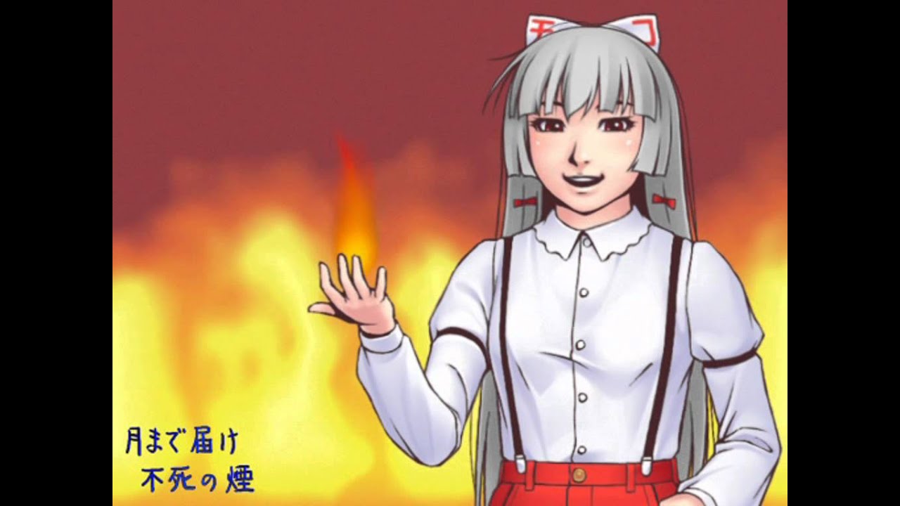 HD【東方アレンジ】月まで届け、不死の煙【2151（そばかす魔理沙の人）】