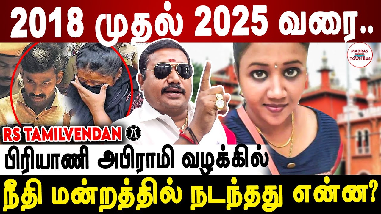 Advocate Tamilvendan on kundrathur Abirami Case Judgement