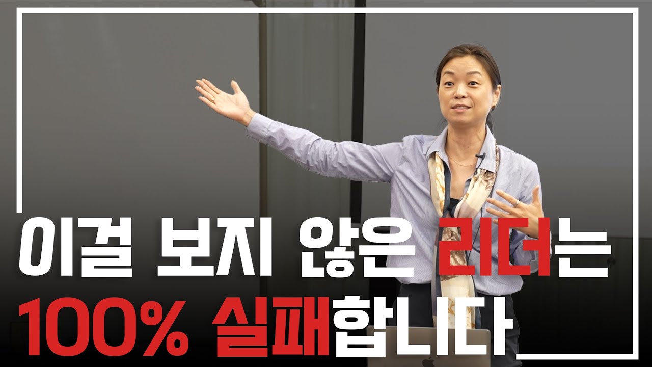 나쁜 리더, 무능한 리더 남의 이야기가 아니더라고요