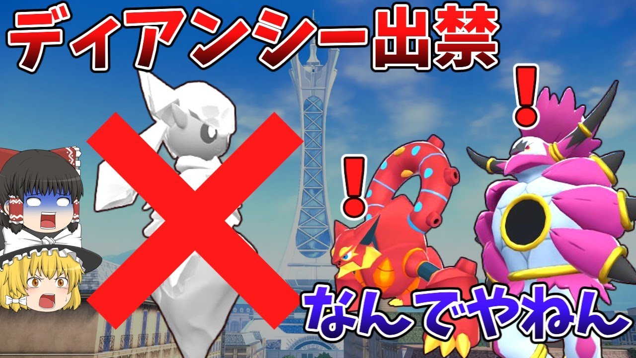 6世代の幻統一をしようとした結果まさかの事態に…！！【ポケモンZA】【ゆっくり実況】