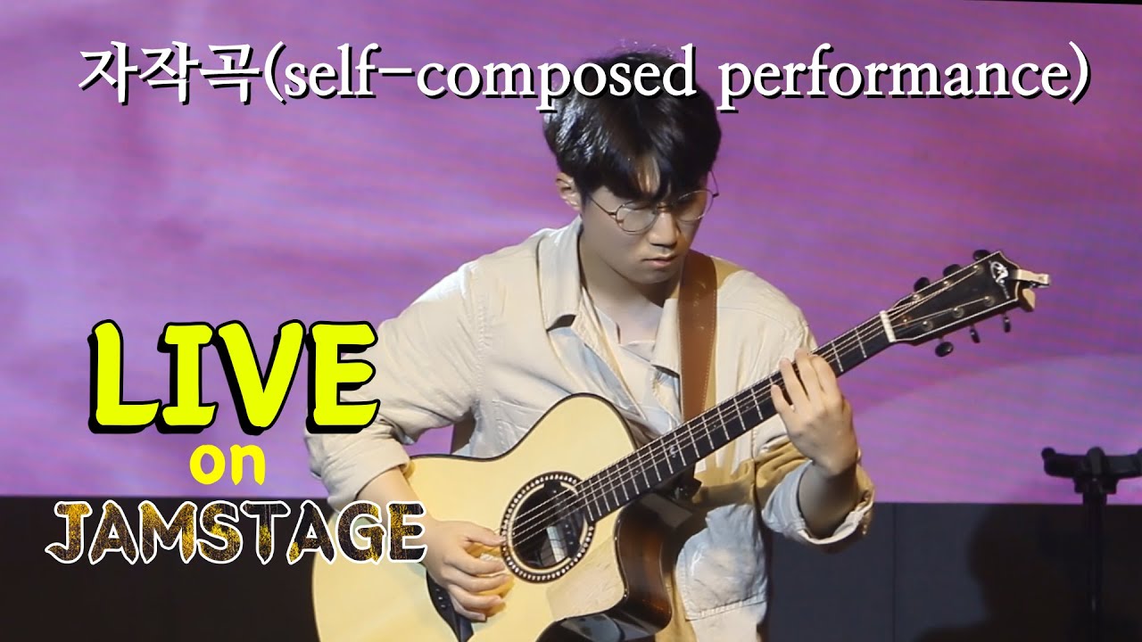 [2020 Live on Jamstage] 김화종 (self-composed performance)