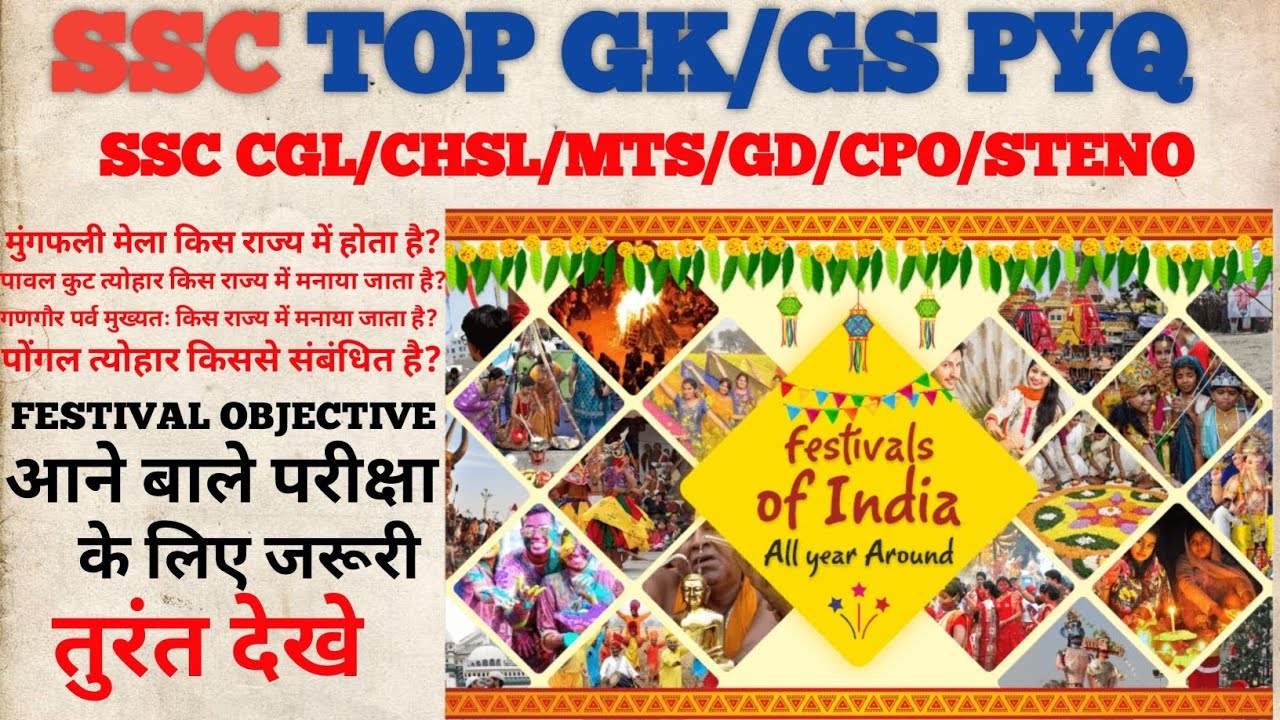 Festival top 50 previous year question, Ssc all exam static gk, Static gk for all exams, 