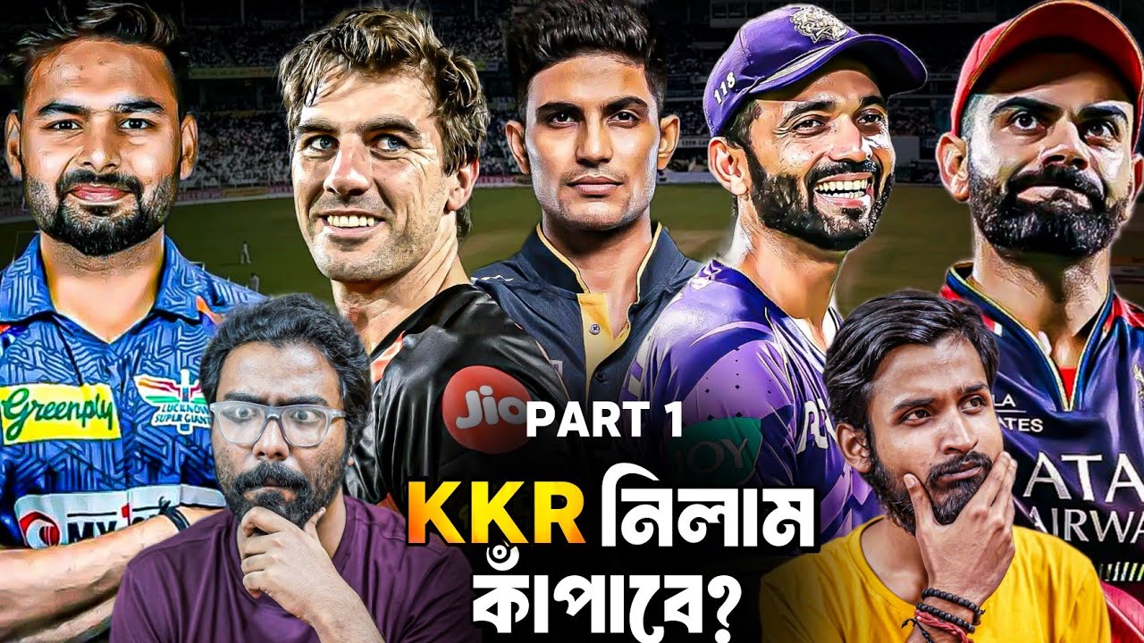 IPL 2026 Podcast Retention & Release PODCAST💥RUSSELL কে ছাড়া ভালো‌ সিদ্ধান্ত? |7TH SENSE OF CRICKET