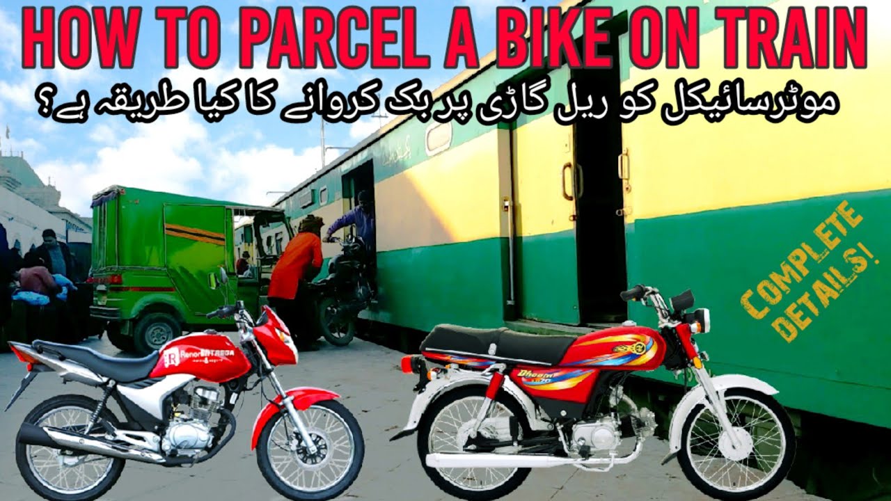 How to parcel your Bike on train | Pakistan Railways