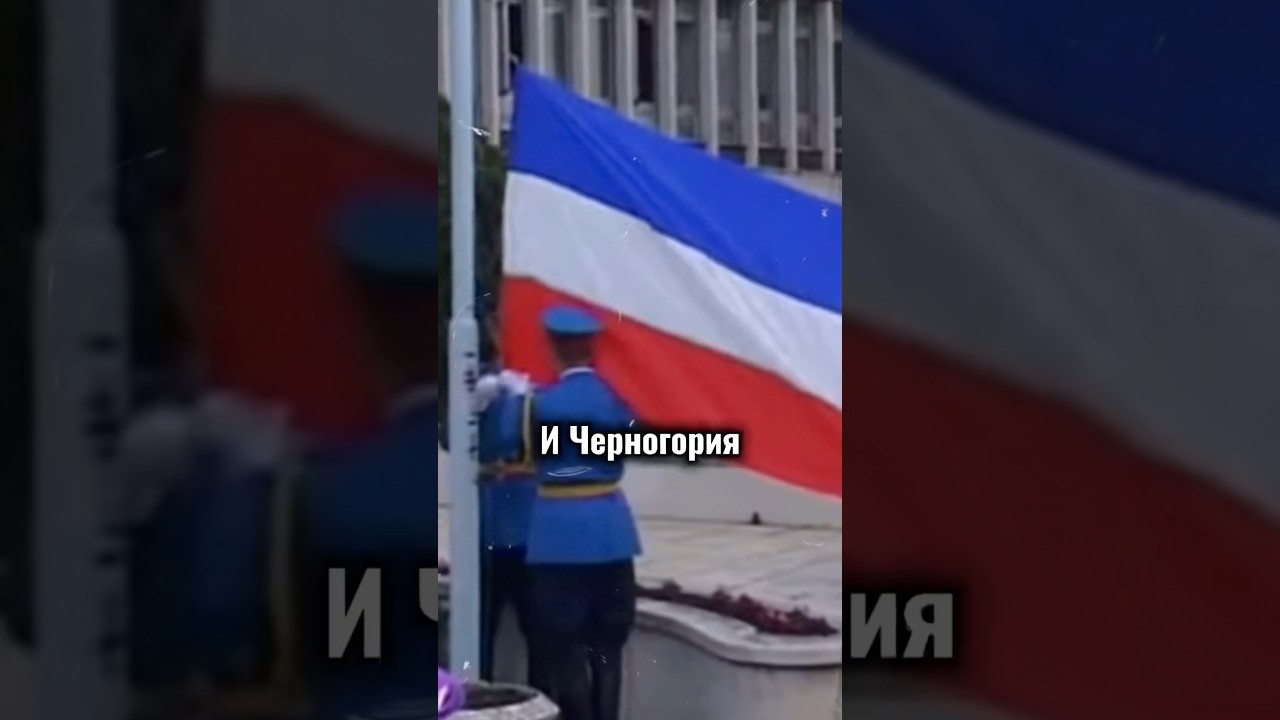 Какие страны исчезли в 21 веке ?🌏