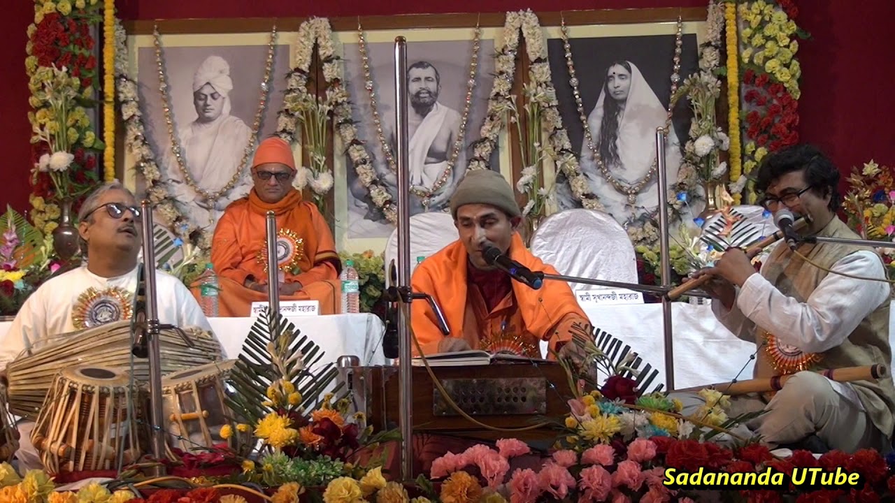 আমারে এ আঁধারে এমন করে চালায় কে গো - Swami Ekachittananda Maharaj,  Ramakrishna Math O Mission Belur