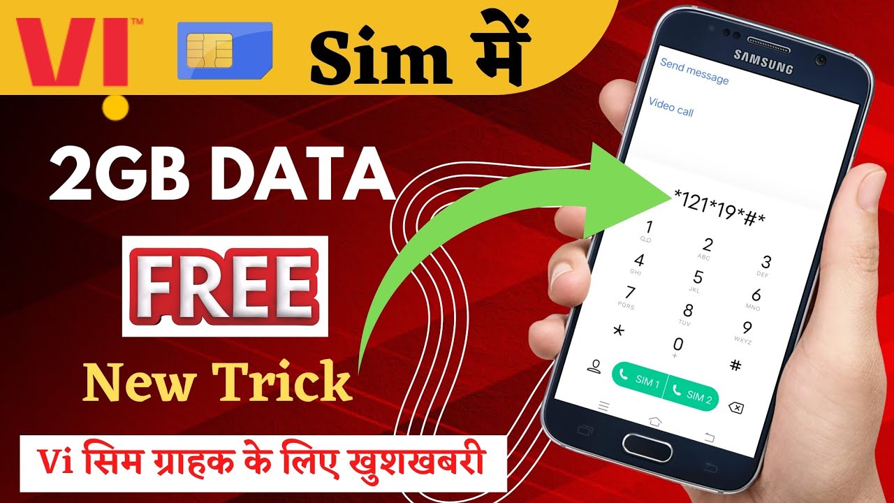 Vi Free 1GB Data | Vi Me 1GB Data Free Kaise Le | Vi Free internet | How To Get Free Data in Vi Sim