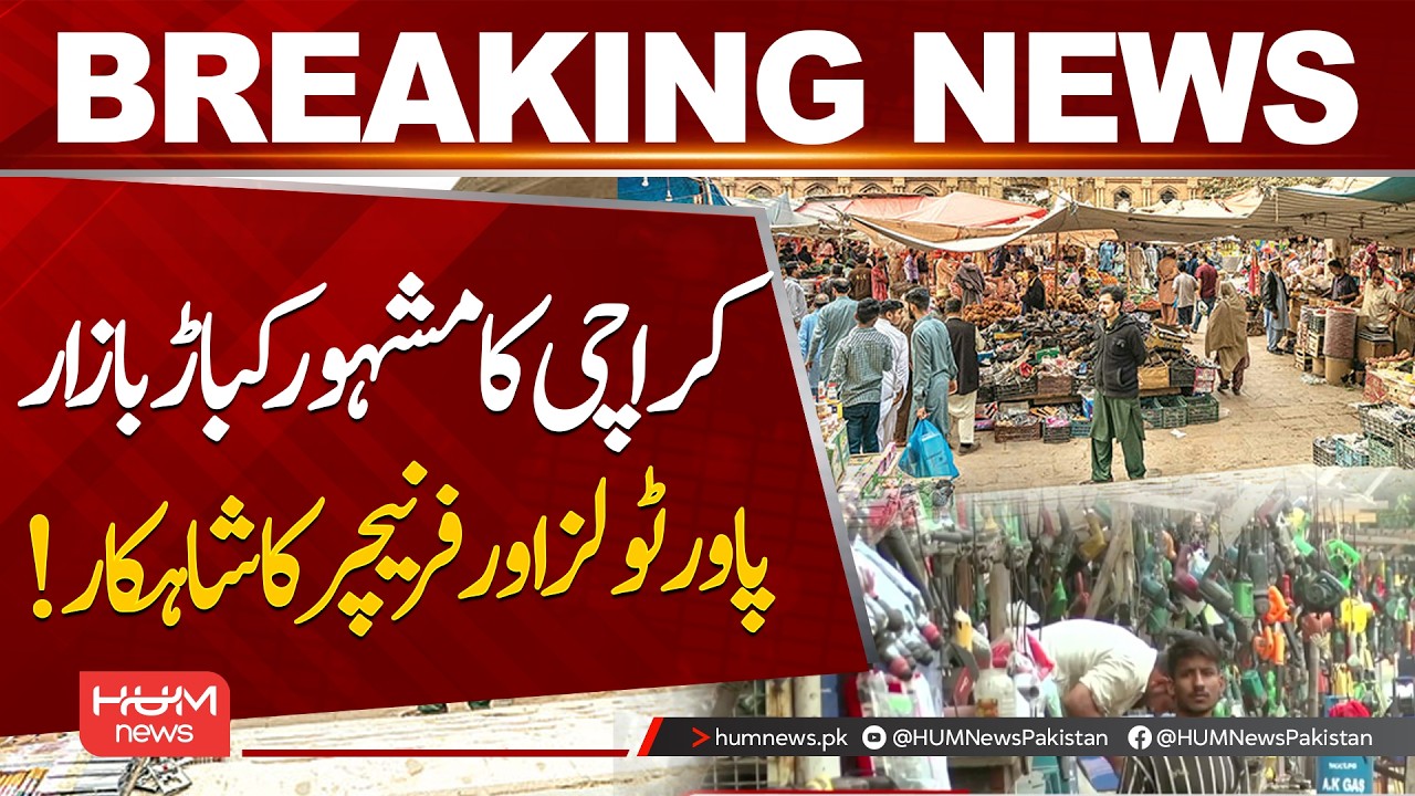 Karachi’s Famous Scrap Market | Power Tools, Sanitary Items | Hum News | Pakistan