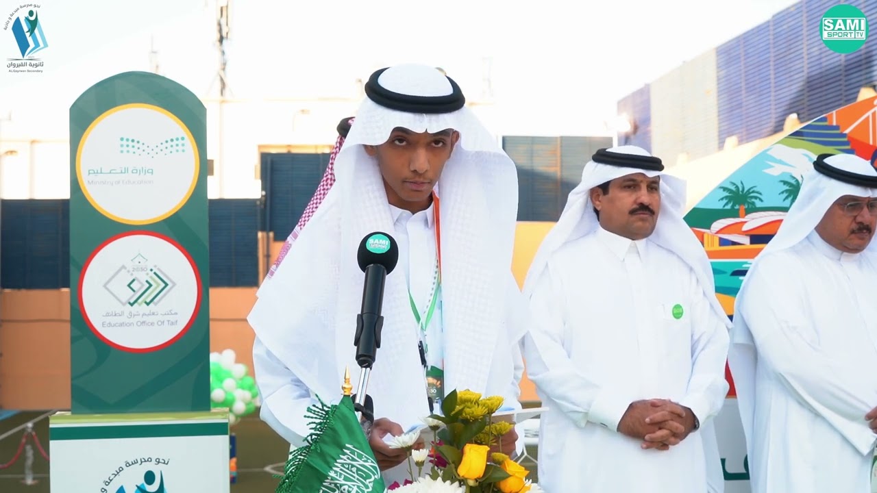 احتفالية اليوم الوطني السعودي 92