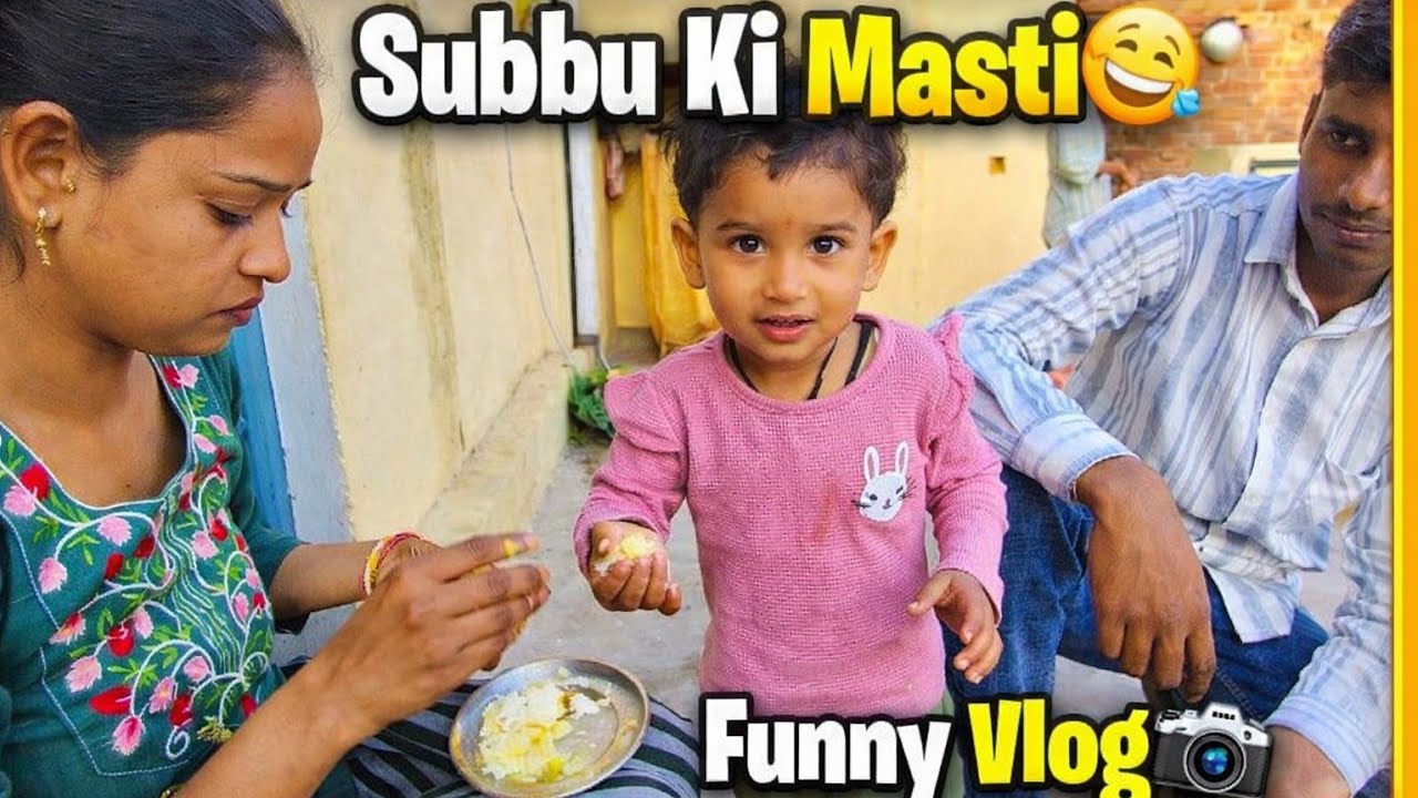 Subbu Ki Masti 🤣#vlog 