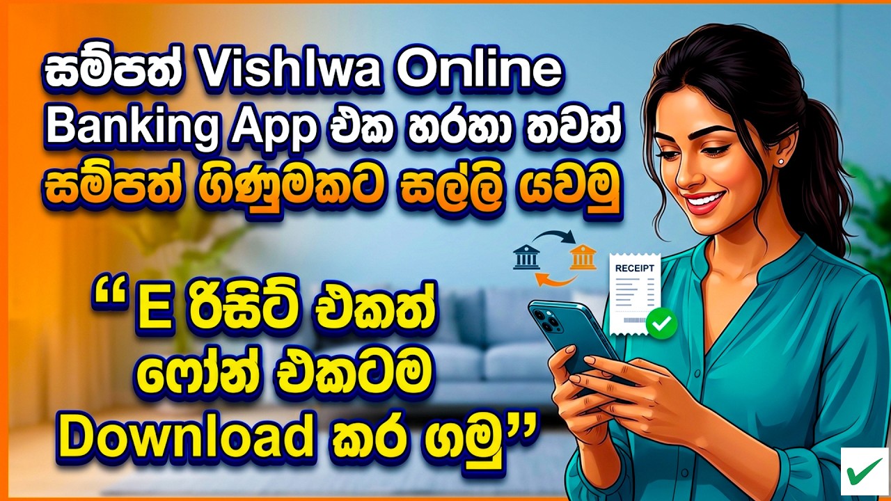 How to Transfer Money From Sampath Vishwa Online Banking App | How to Send Money to Sampath Vishwa