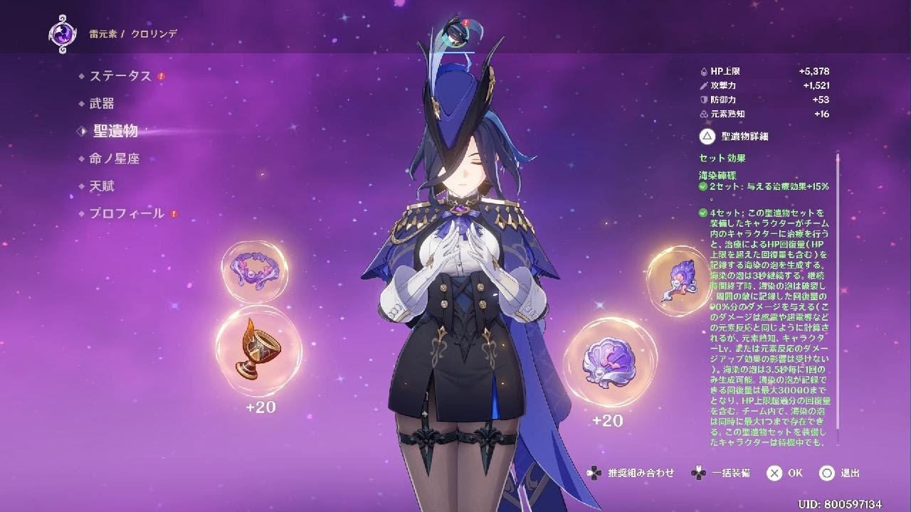 【原神】海染の天空クロリンデ「花鳥幽劇」【プレイ動画】