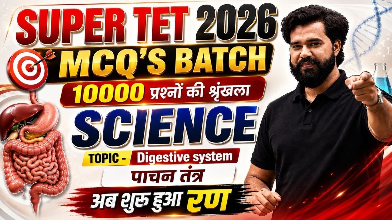 SUPER TET 2026 Science MCQ | Digestive System (पाचन तंत्र) | 10000 Questions Series | Live 07 pm