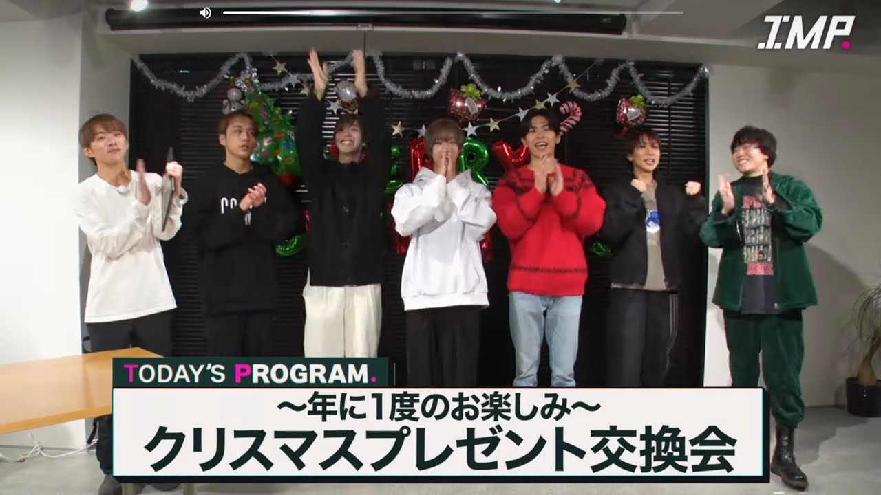【IMP】クリスマスプレゼント🎁交換会💓あらみな　　　#佐藤新　#松井奏