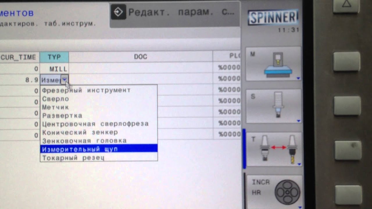 SPINNER U5 620 HEIDENHAIN Установка щупа Renishaw 01
