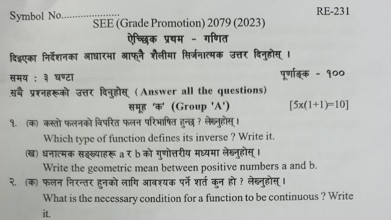 Opt.Math SEE( Grade Promotion) 2079(2023)...Question