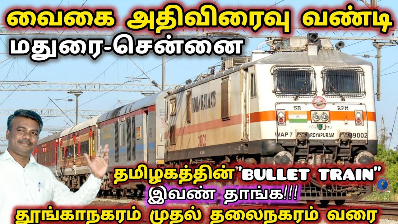 🚂 VAIGAI SF EXPRESS TRAIN TRAVEL VLOG| MADURAI TO CHENNAI EGMORE FULL TRAVEL VIDEO| வைகை எக்ஸ்பிரஸ்|