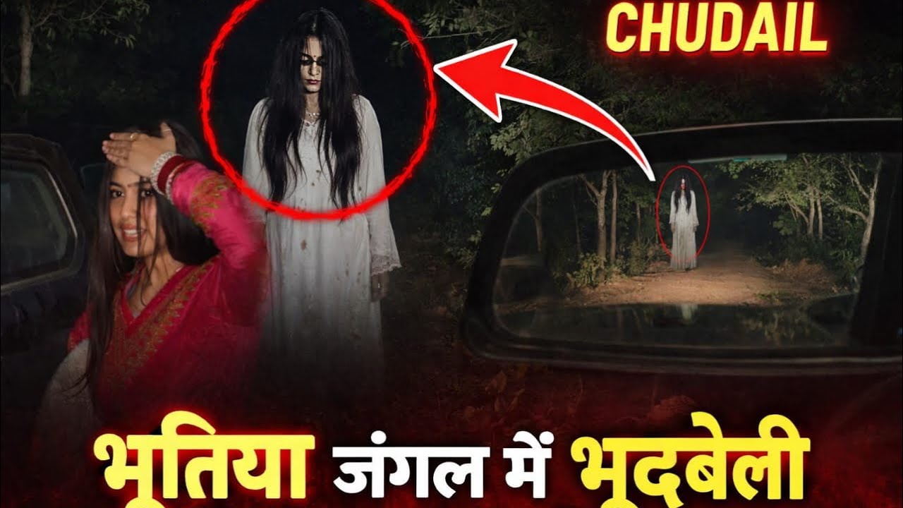 Aadhi raat ko j kya dekh lia || 